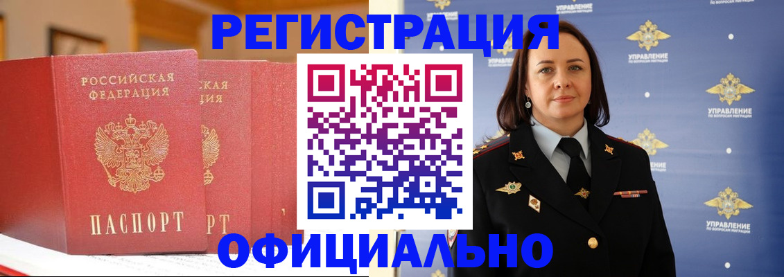 прописка поиск в Сердобске