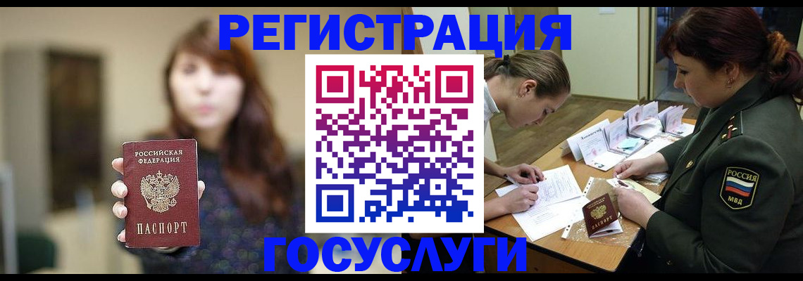 временная регистрация поиск в Сердобске