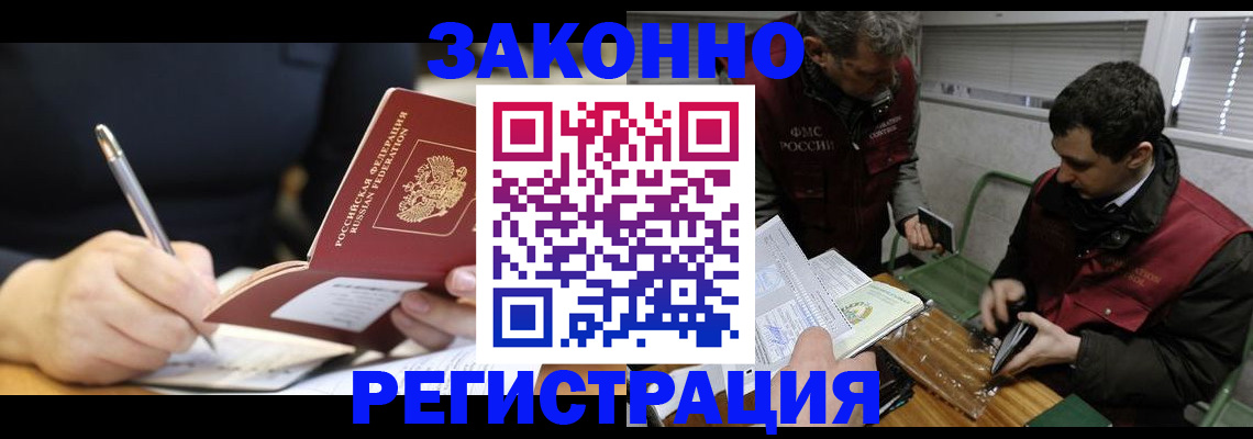 временная регистрация адрес в Сердобске