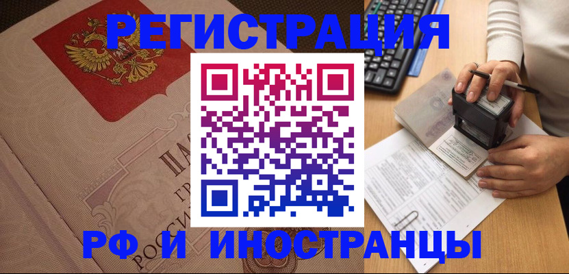 временная регистрация госуслуги в Сердобске