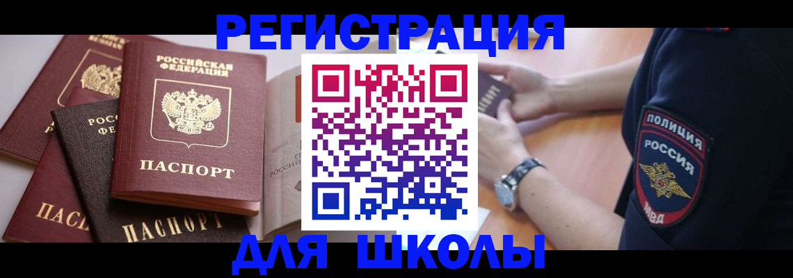 регистрация для дет. сада в Сердобске