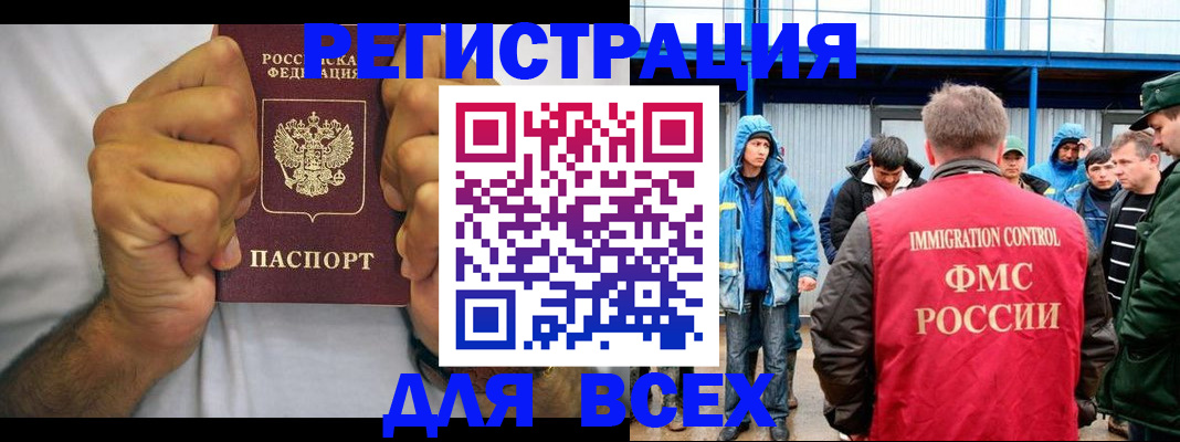 прописка для военкомата в Сердобске